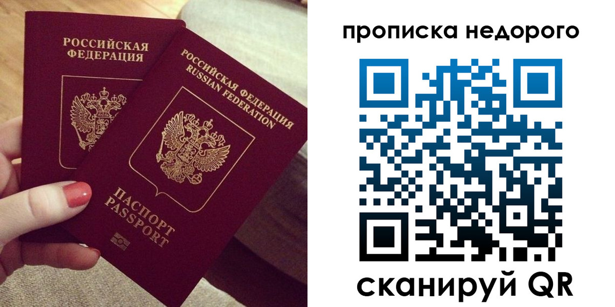 прописка в квартире в Тюмени